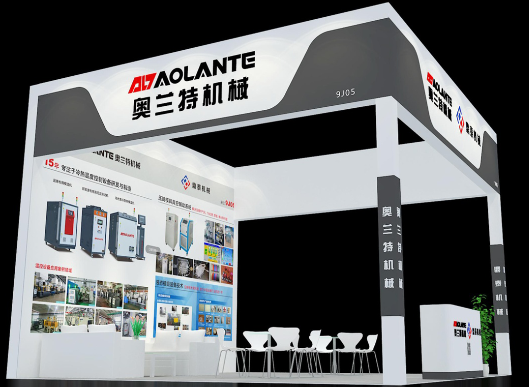 奧蘭特機械將攜壓鑄專用模溫機，高光急冷急熱模溫機等產(chǎn)品亮相大灣區(qū)工業(yè)博覽會